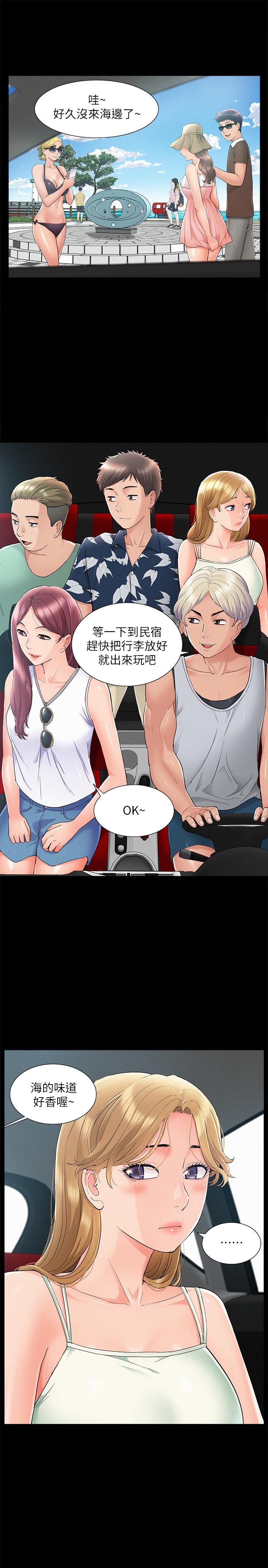 第28話-令人心動的旅行 - 第26.jpg页