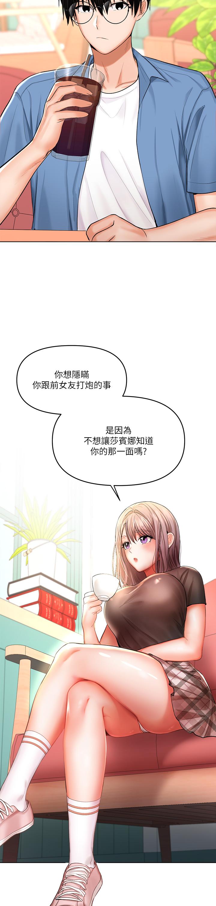 第11話-我想跟你色色 - 第13.jpg页
