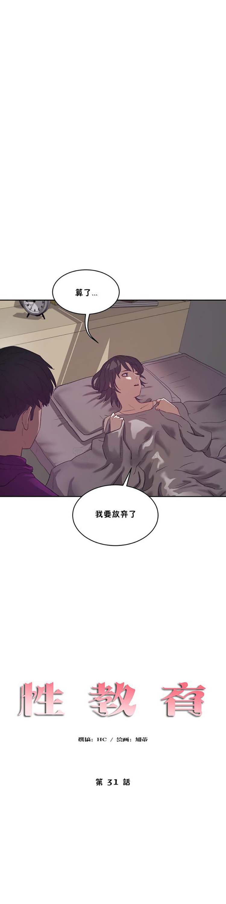 第 30 话 - 第3.jpg页