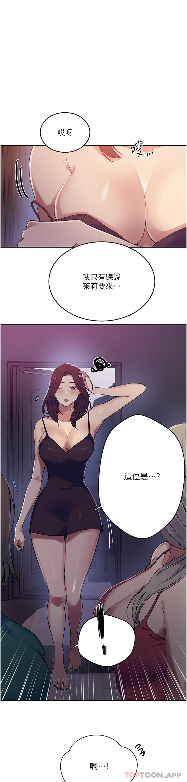 第176话-妳弟根本就是淫魔… - 第19.jpg页