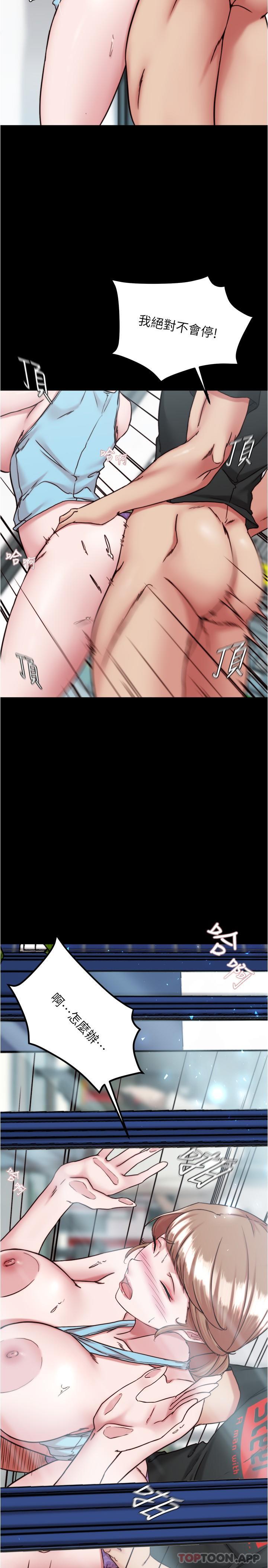 第129话-在户外兴奋的阿姨 - 第23.jpg页