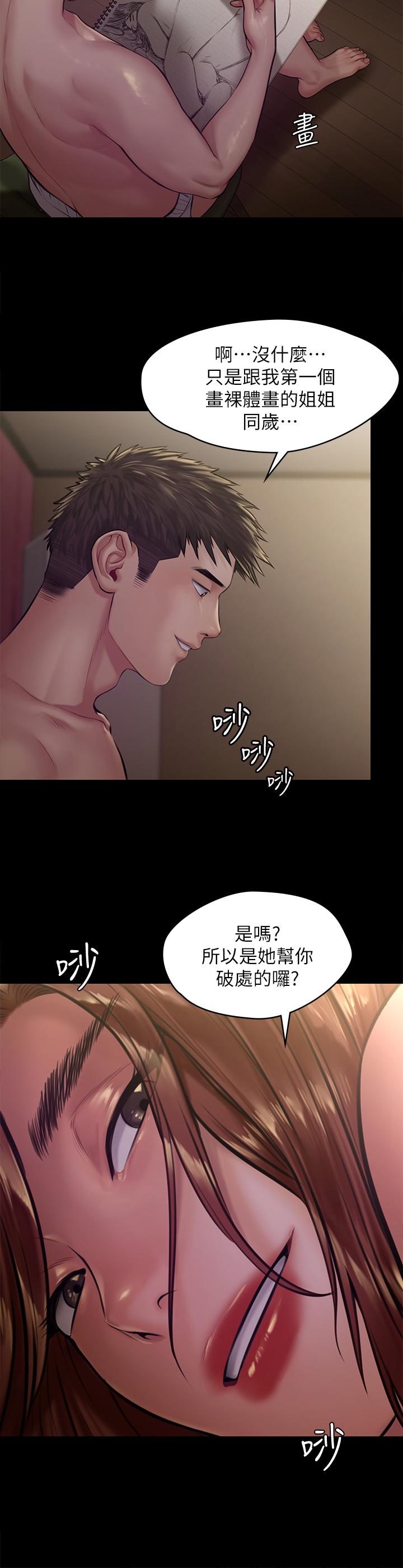 第189話-你知道我有多想上你嗎 - 第9.jpg页