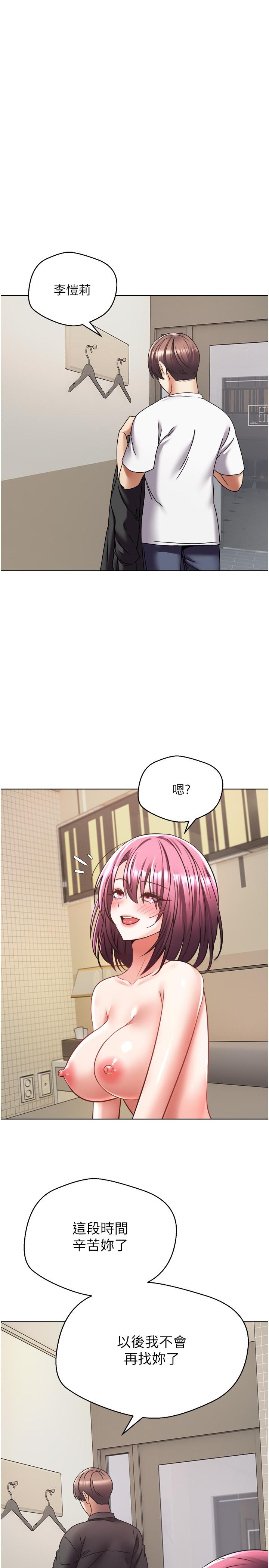 第7話-無限內射 - 第22.jpg页