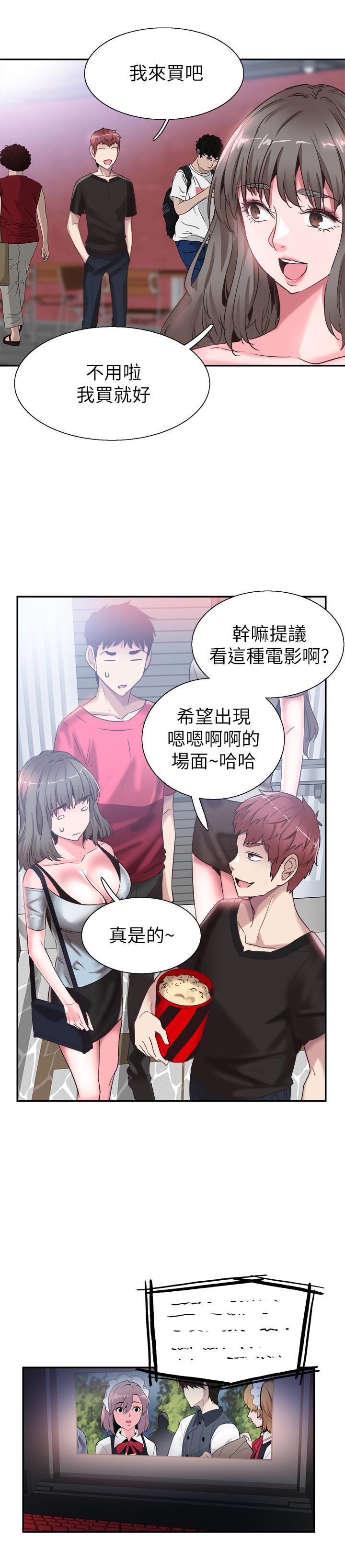 第51话-二十岁的恋爱滋味 - 第23.jpg页