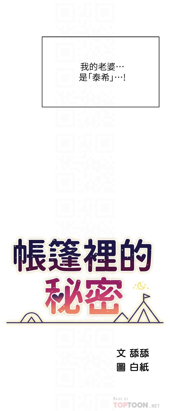 第37話-你一定很寂寞吧 - 第4.jpg页