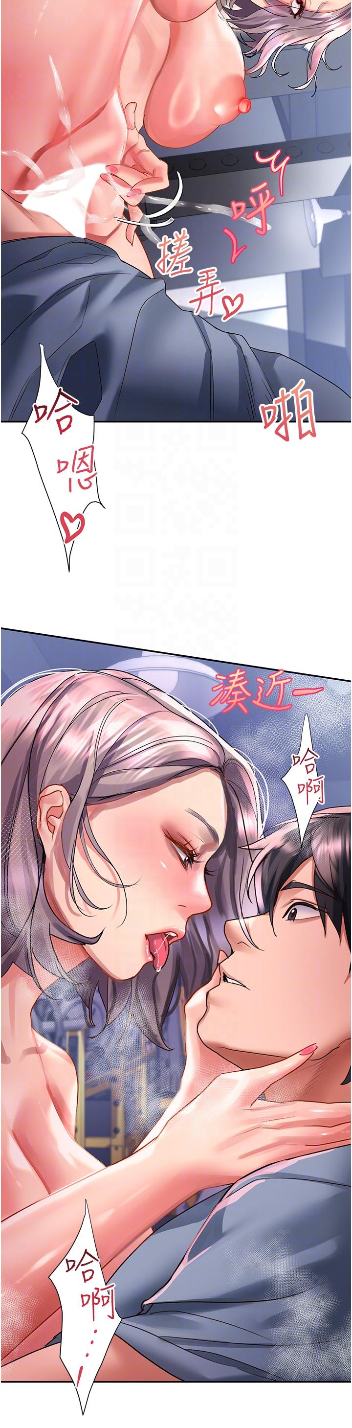 第46话-专属肉便器，调教完成♥ - 第24.jpg页