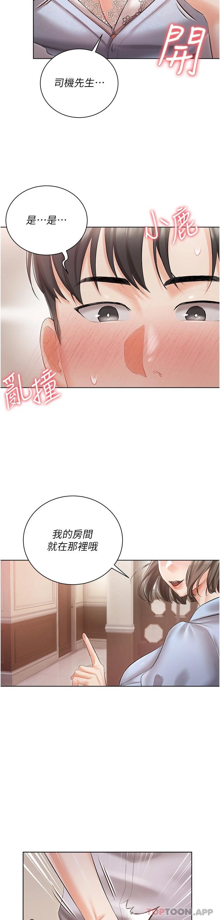 第6話-火熱的豪乳歡迎儀式 - 第39.jpg页