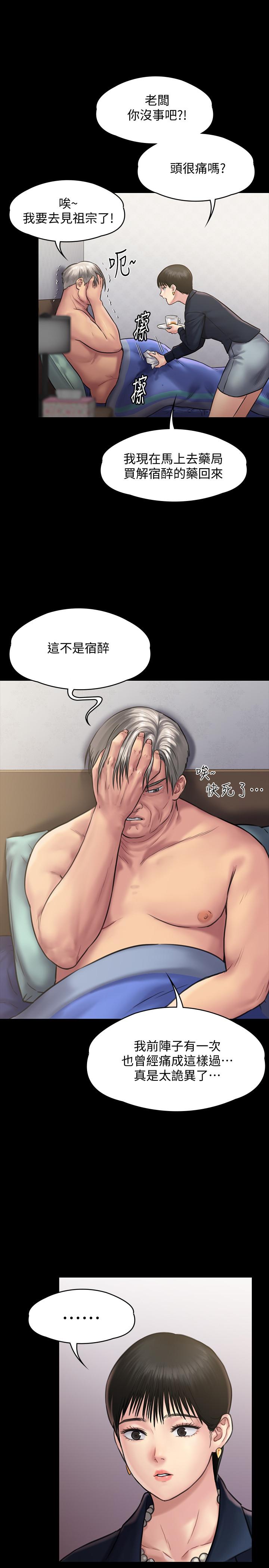 第130話-把俊彪當妓男的達莉 - 第22.jpg页
