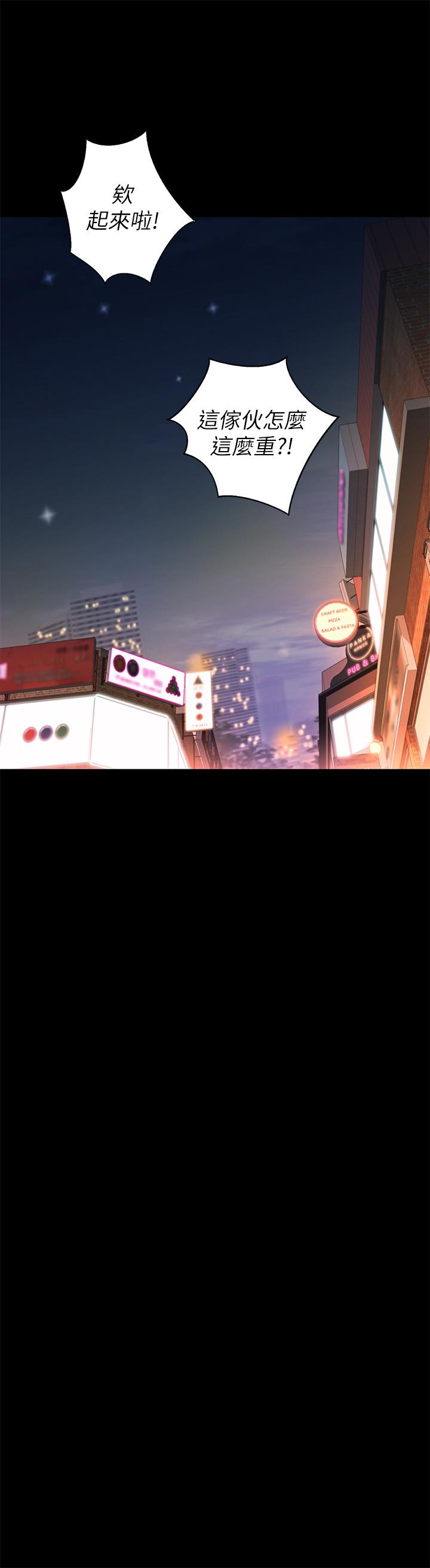 第30話-都來摩鐵了哪能直接回家 - 第31.jpg页
