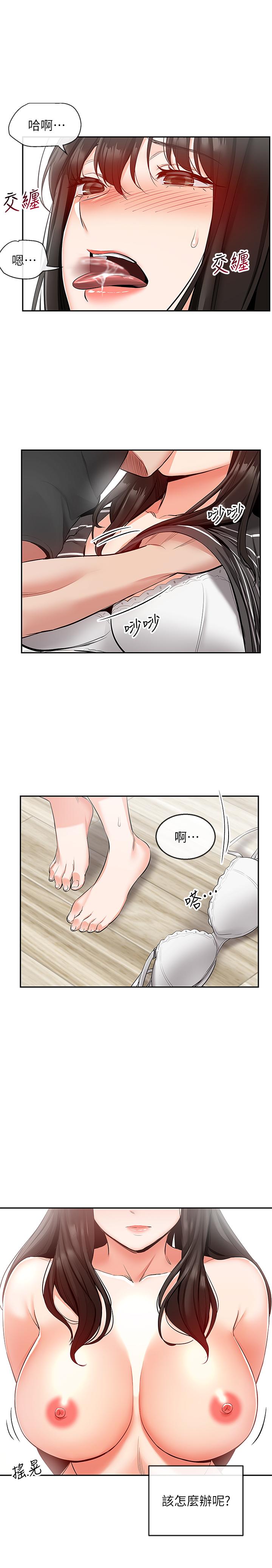 第21話-今天試試看用玩具吧 - 第20.jpg页