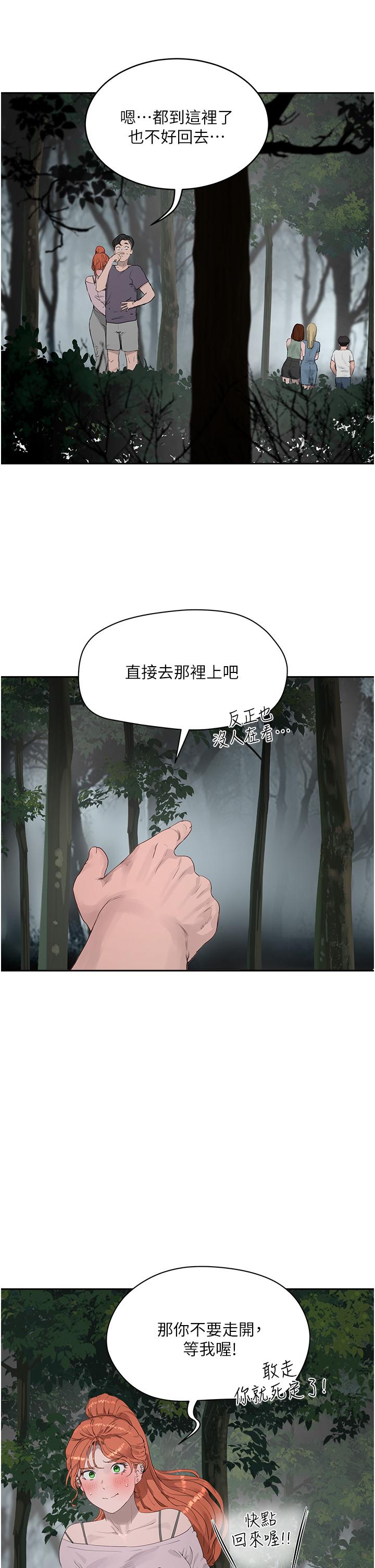 第34话-怎麼樣，喜歡嗎 - 第26.jpg页