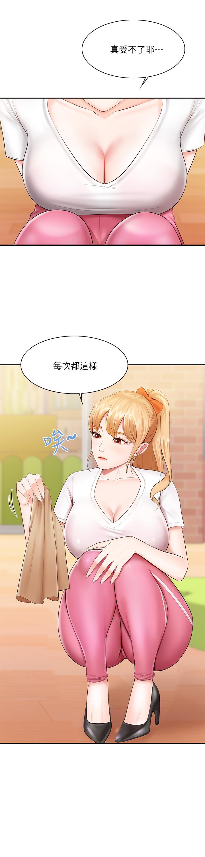 第3話-廚房阿姨的性暗示 - 第11.jpg页
