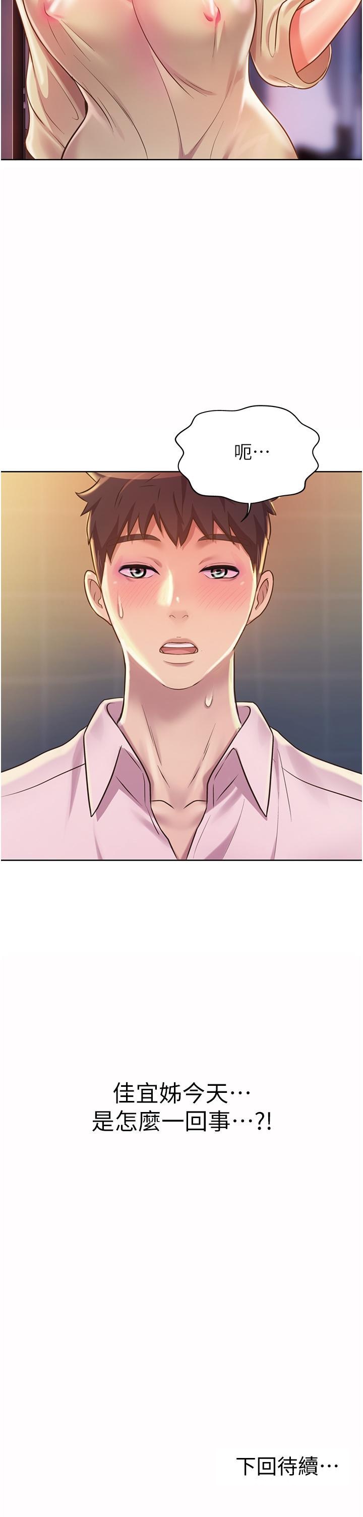 第17話-不要急，慢慢來 - 第62.jpg页