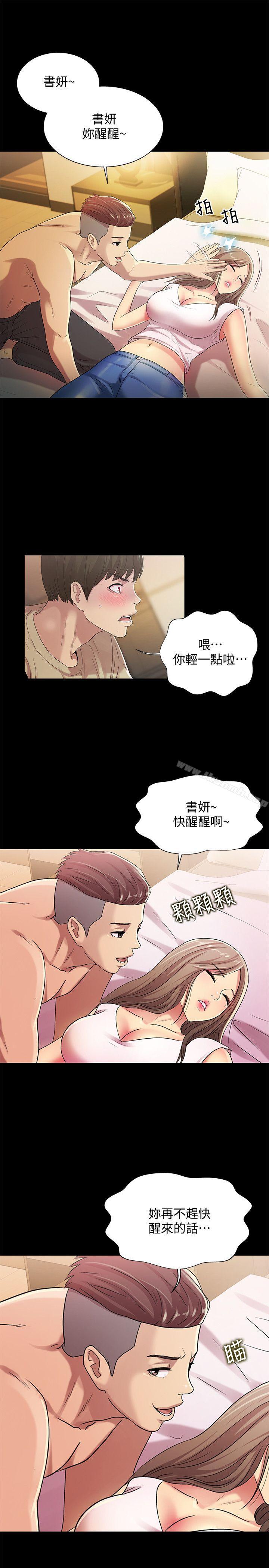 第22話-與美娜截然不同的書妍 - 第1.jpg页