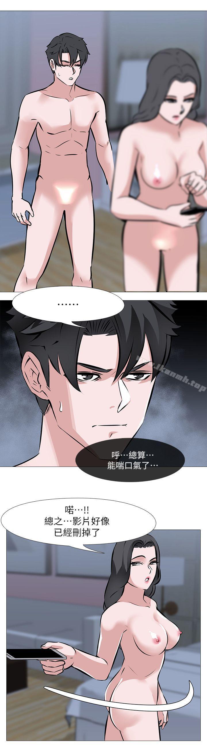 第3话 - 不放过你! - 第16.jpg页