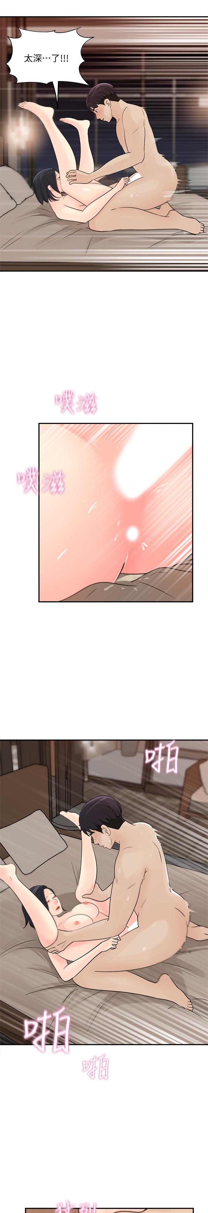第27話-那你認真求我插進去 - 第27.jpg页