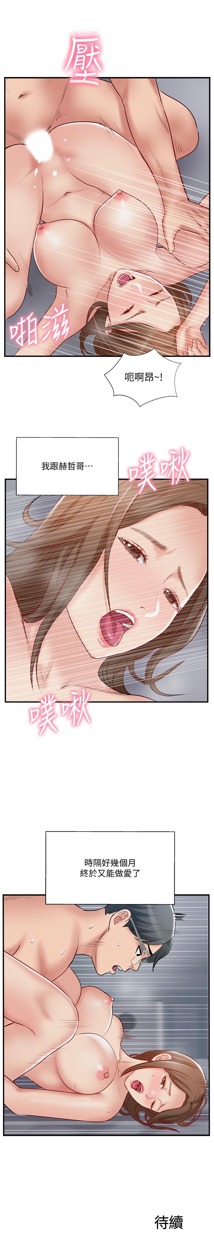 第43話-終於再次交歡的夫妻 - 第33.jpg页