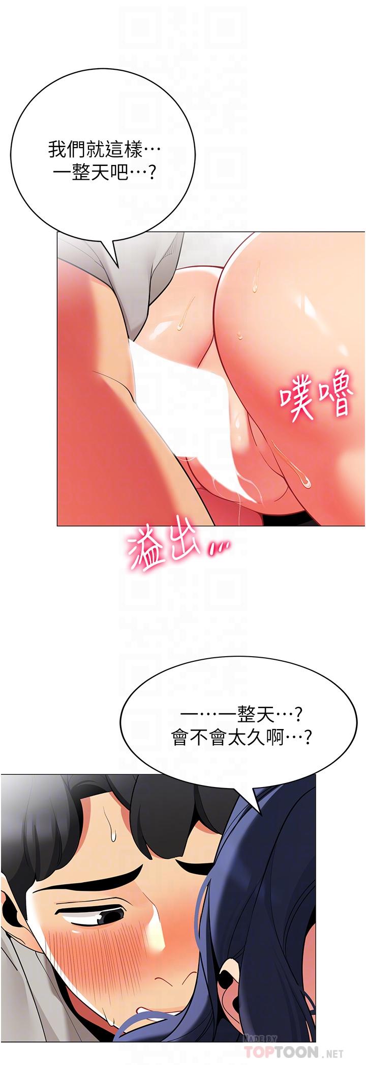第39話-從後面來的快感 - 第16.jpg页