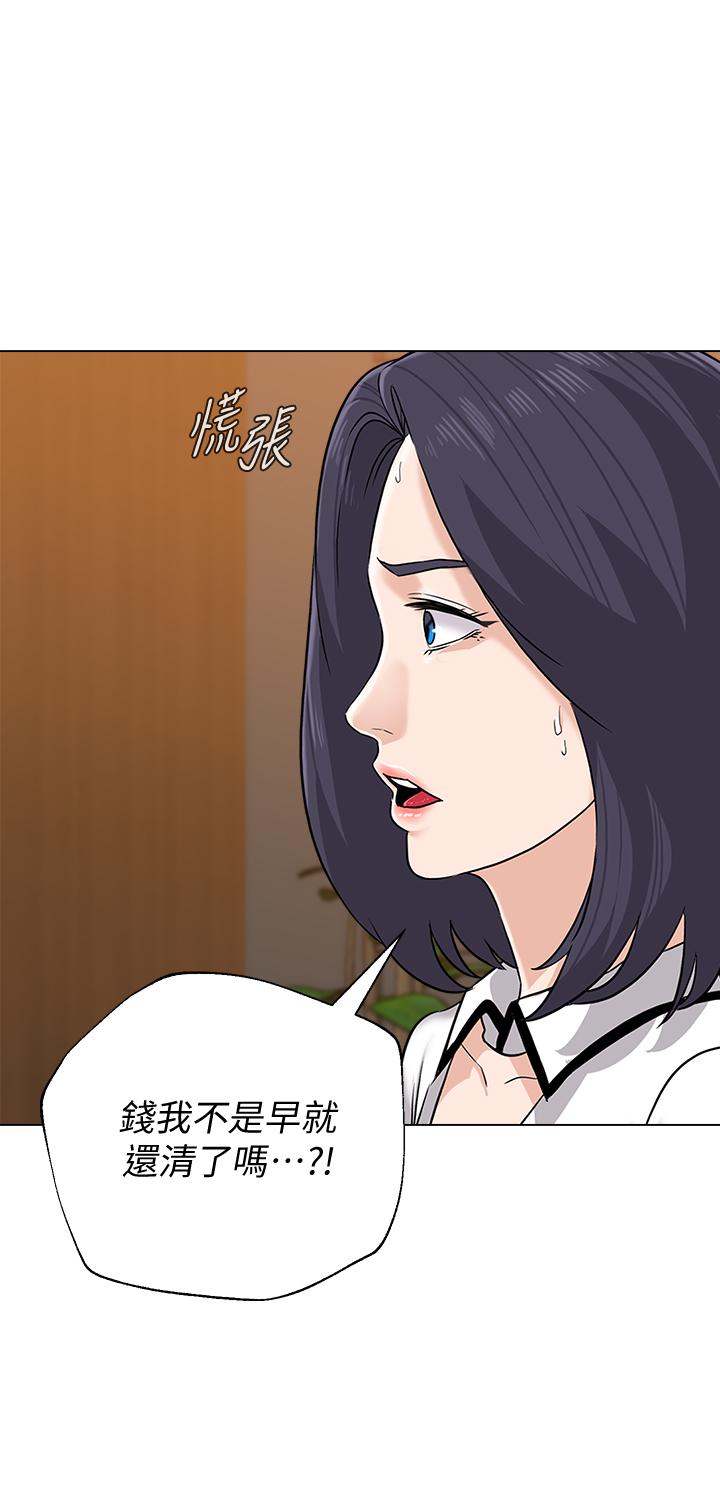 第81话-宝英，轮到你了 - 第3.jpg页