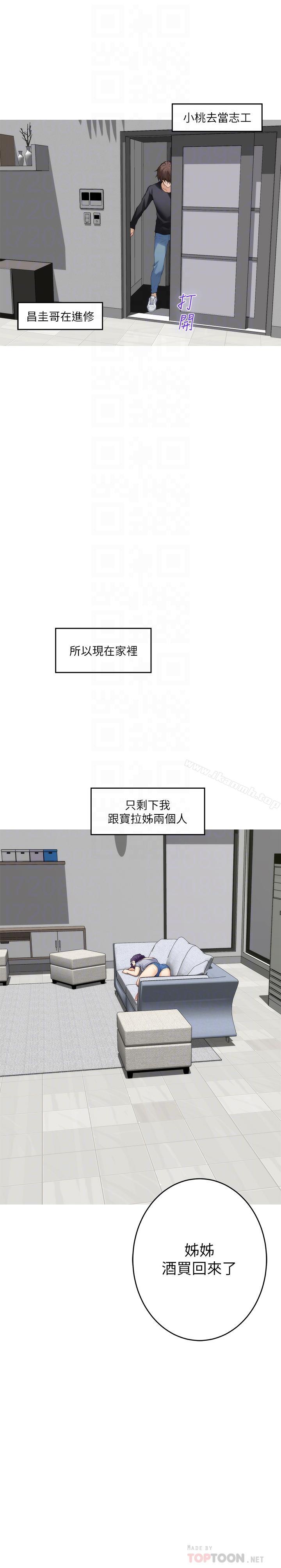 第65话-投入我怀里吧 - 第8.jpg页