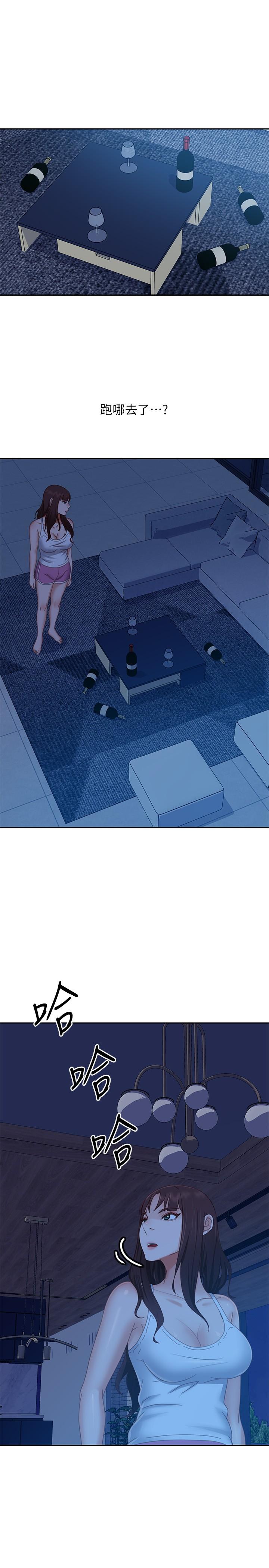 第76话-亲眼目睹男友的不忠 - 第26.jpg页