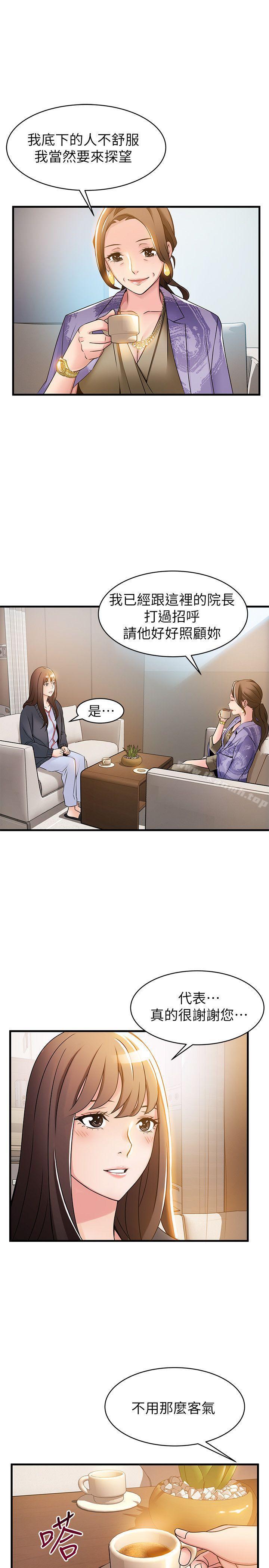 第15話-做愛被逮個正著 - 第31.jpg页