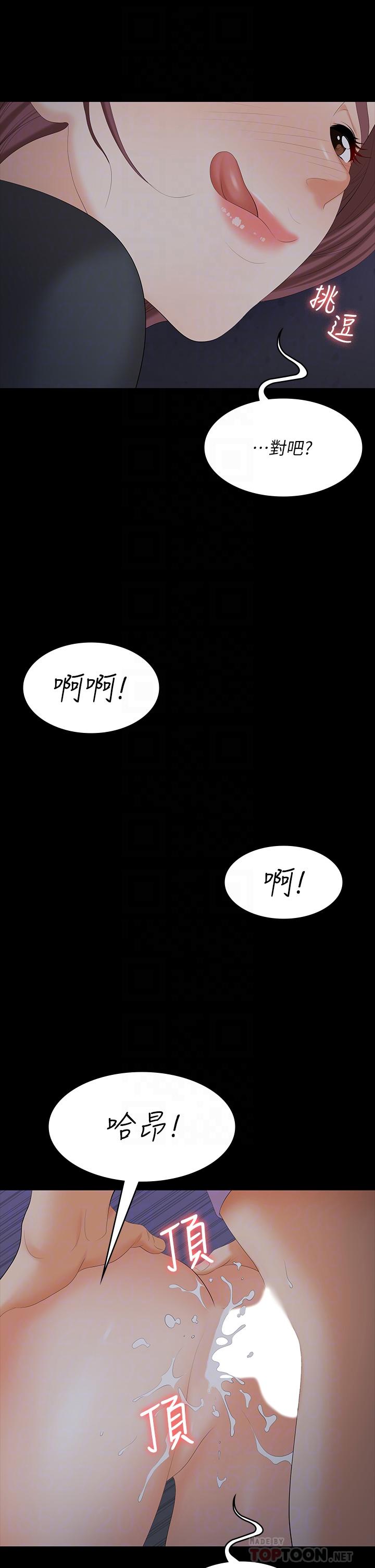 第69話-如淫水般湧出的慾望 - 第12.jpg页