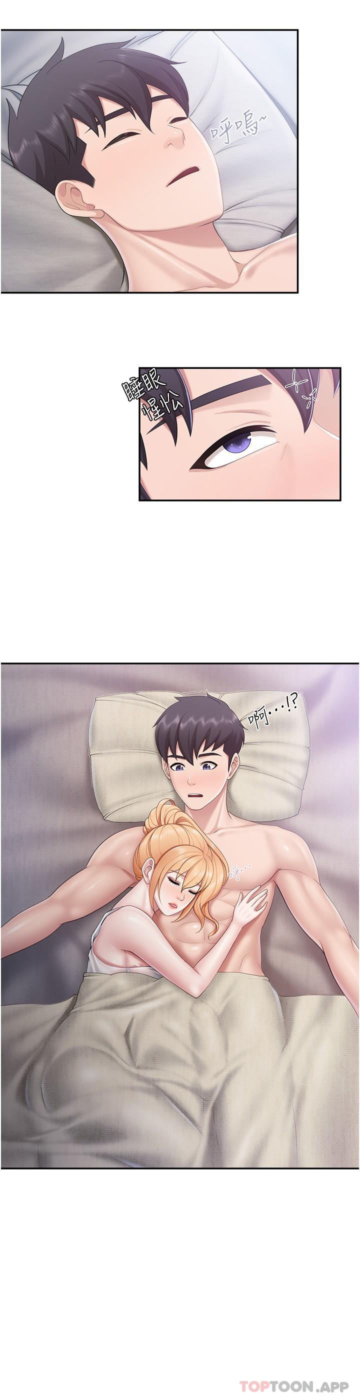第66话-能帮阿姨止痒吗 - 第11.jpg页