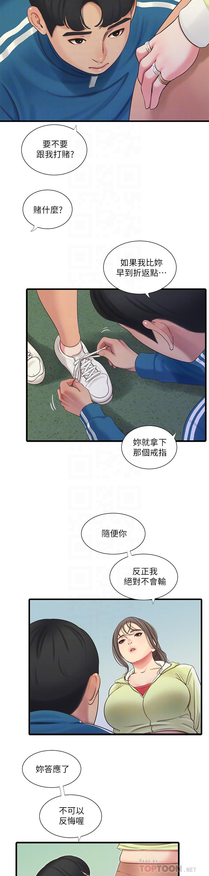 第73話-撕破佳真的緊身褲 - 第6.jpg页