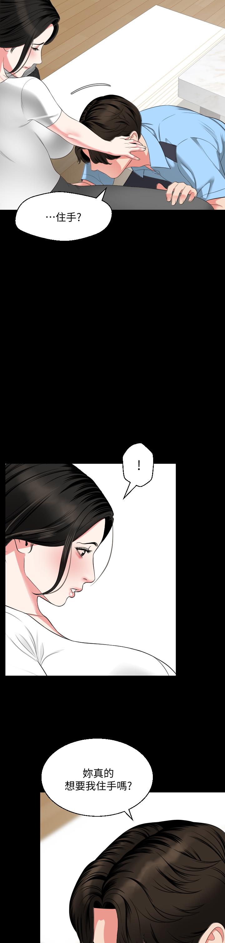 第56话-散发出骚味的岳母 - 第15.jpg页