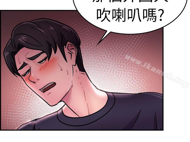 第14话 前女友的SNS(中) - 第13.jpg页