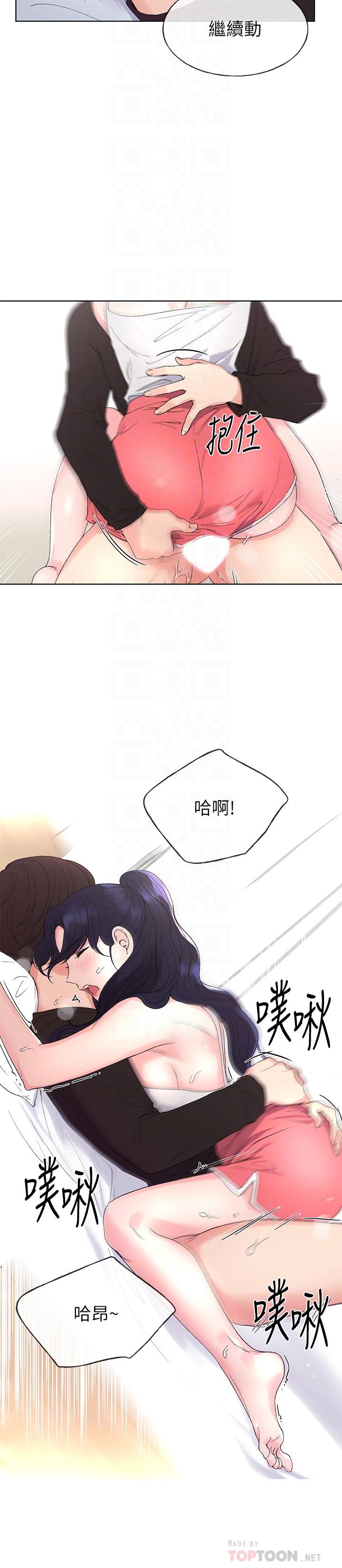第62話-想放進其他洞裡 - 第16.jpg页