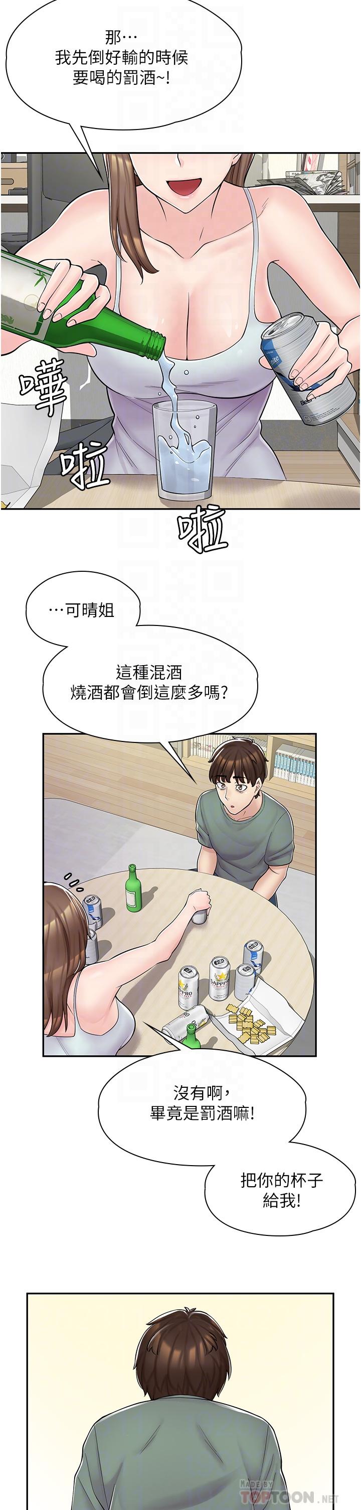 第3话-用肉体抚慰我 - 第12.jpg页