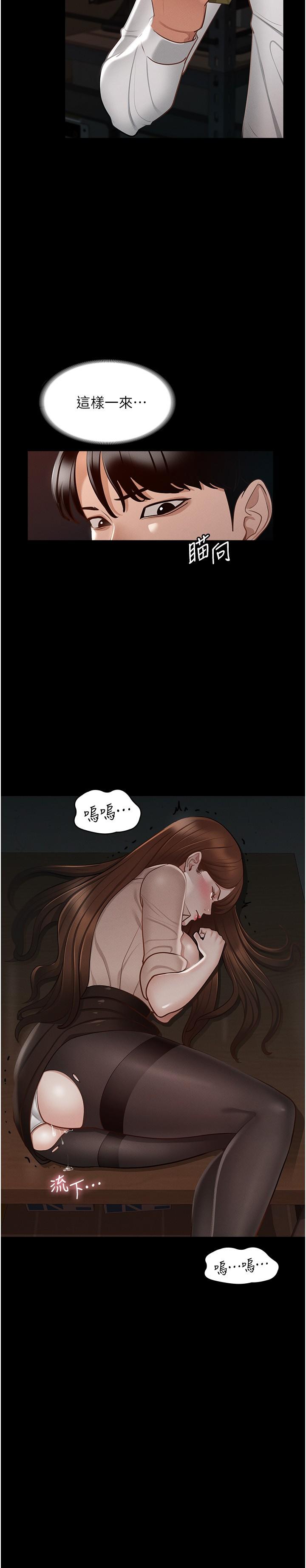第14話-你不也意猶未盡嗎 - 第36.jpg页