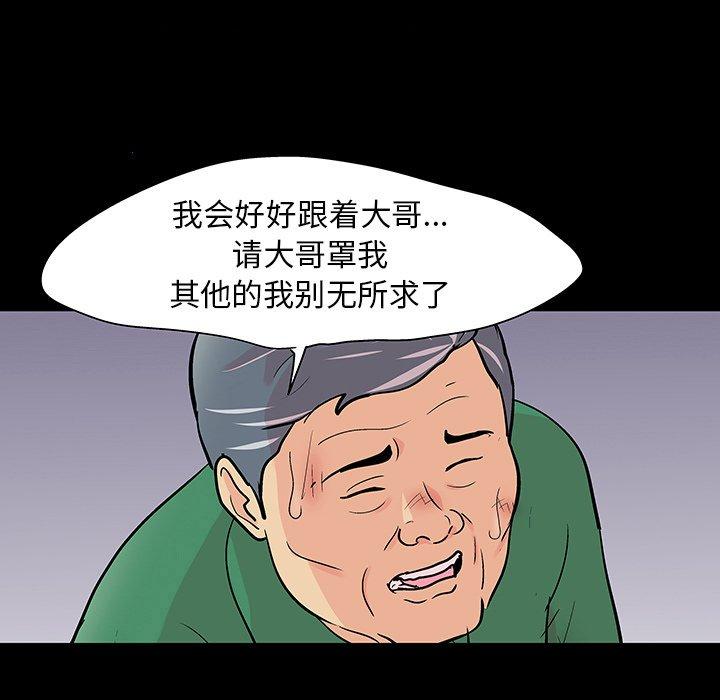 第101话 - 第52.jpg页