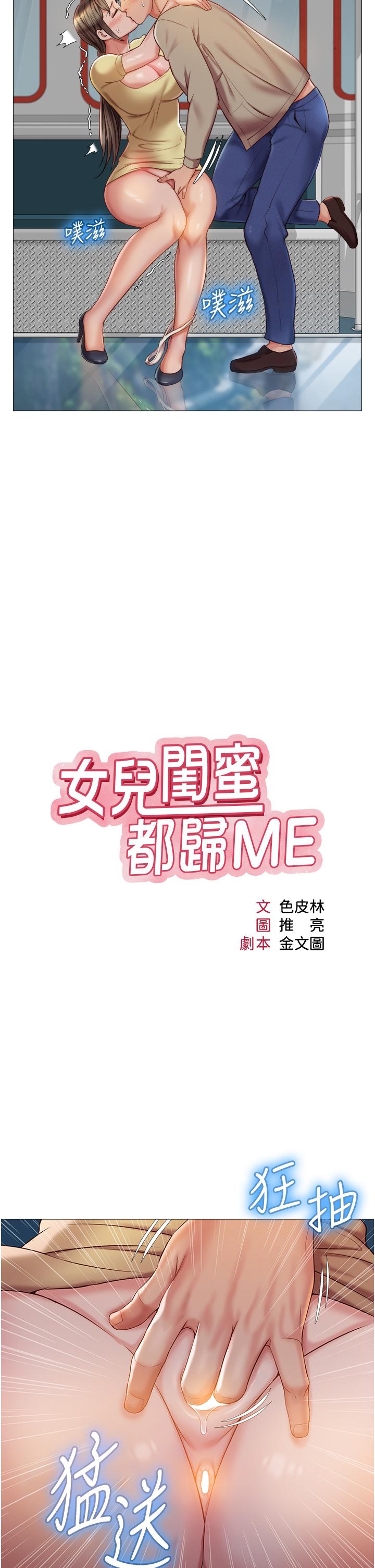 第51話-插一根定心針就不怕了 - 第7.jpg页