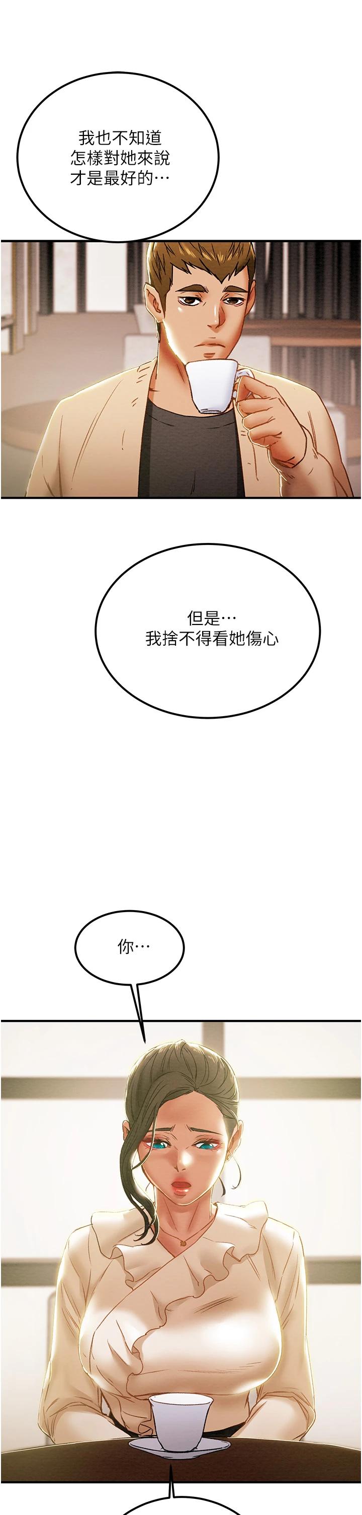 第59话-小姨子，我来带妳进入新世界 - 第44.jpg页