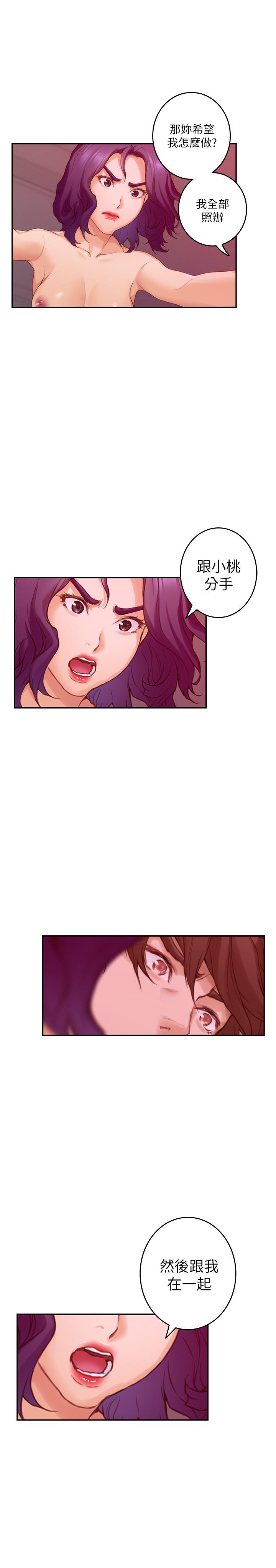 第78话-做出选择 - 第13.jpg页