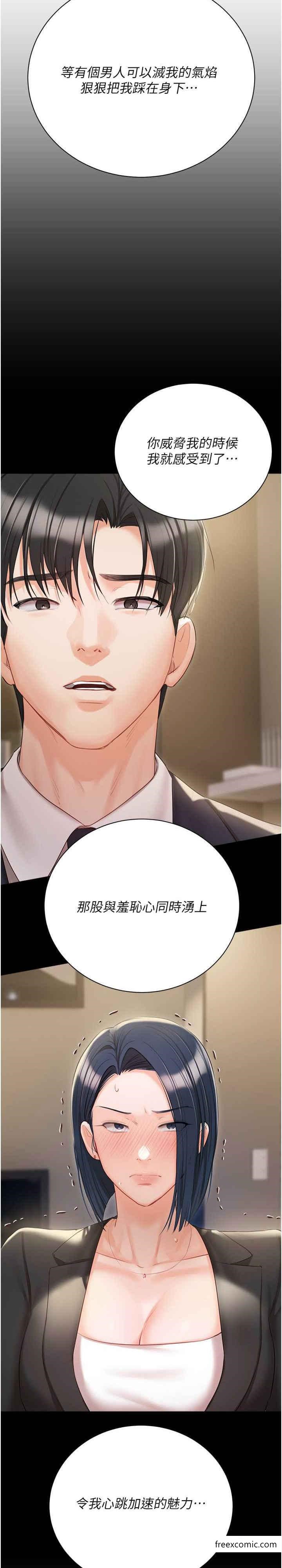 外傳 第2話-給主人幹就對了 - 第5.jpg页
