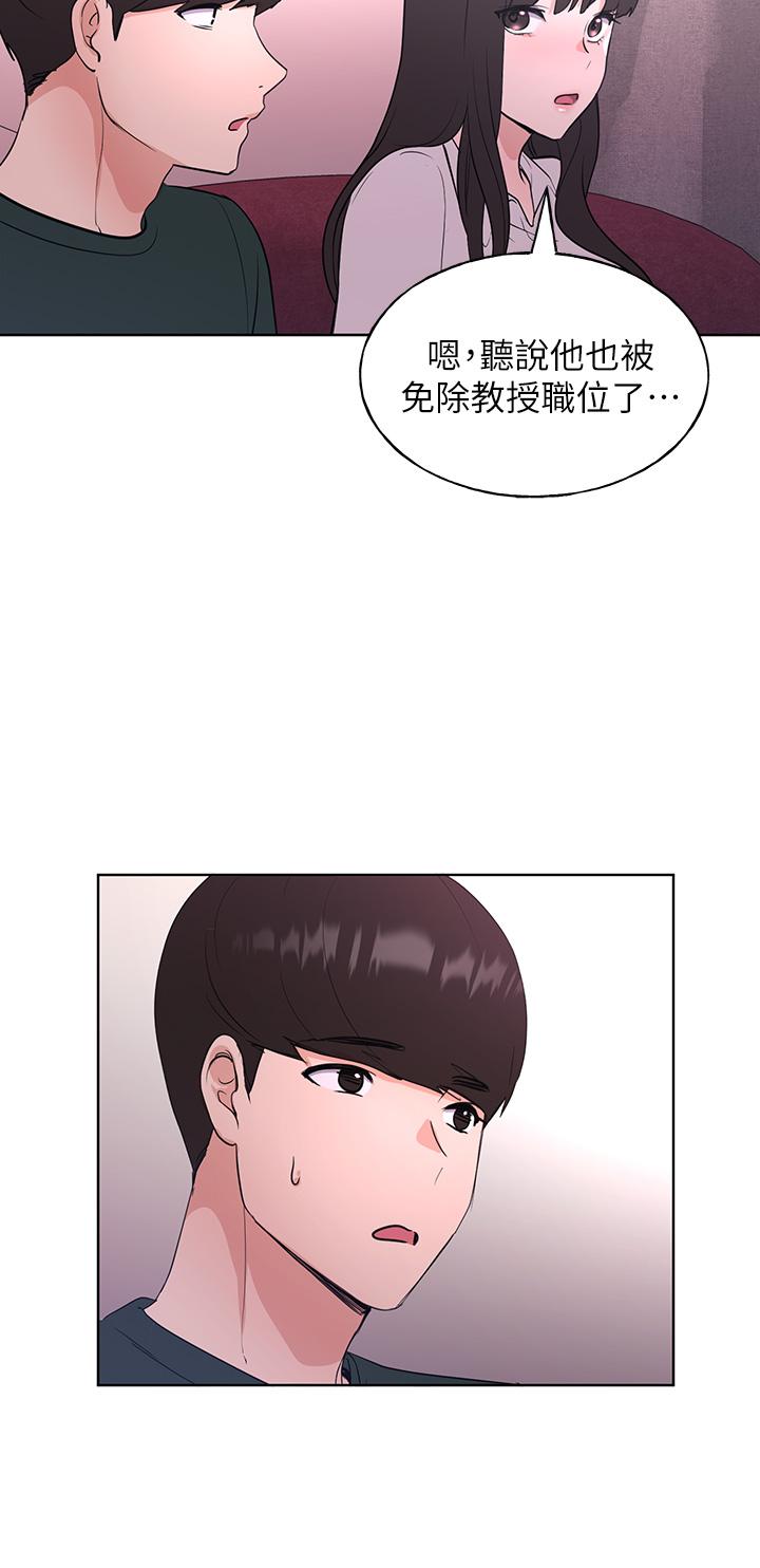 第108話-唯一不同的是我們相愛了 - 第19.jpg页