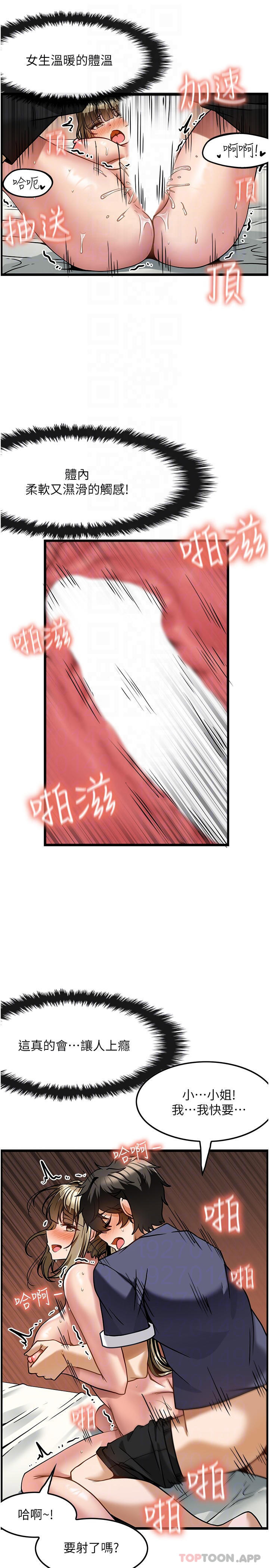 第5话-每个角落都被按摩到惹♡ - 第16.jpg页