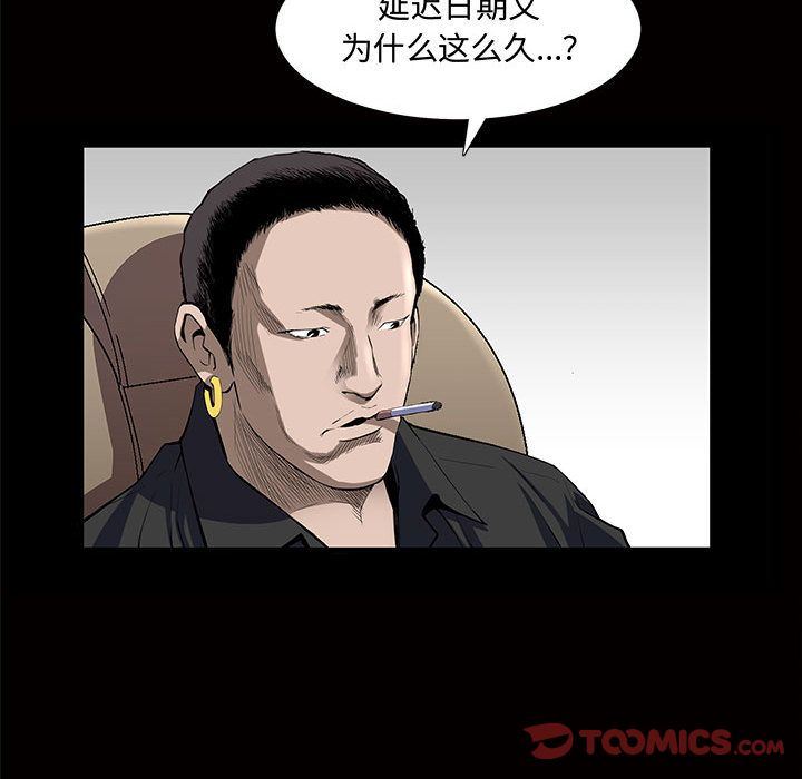 第4话 - 第88.jpg页