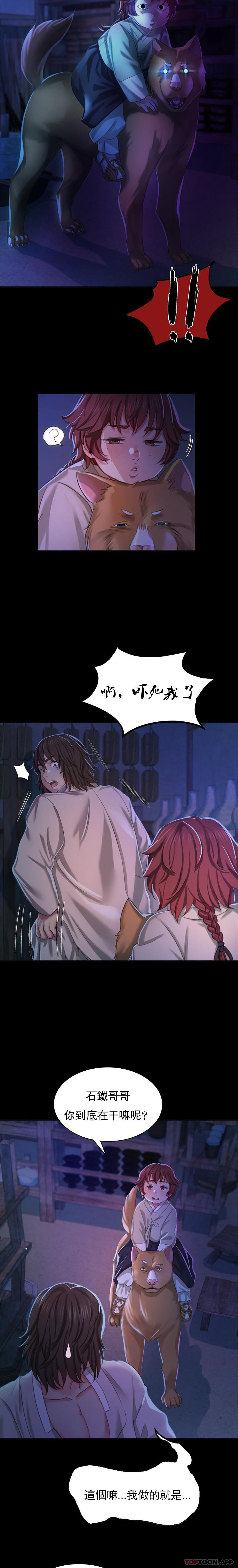 第18话-在小姐的房间自慰 - 第11.jpg页