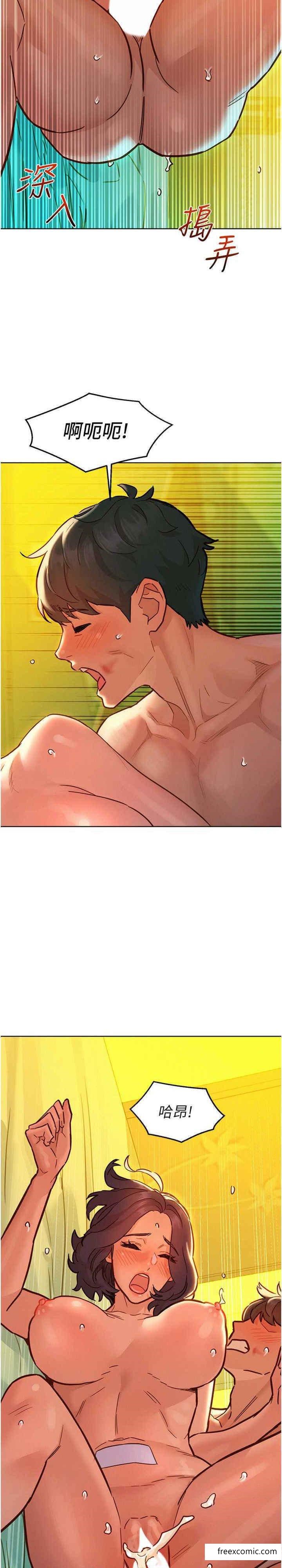 第66话-骑到学长当众硬邦邦 - 第9.jpg页