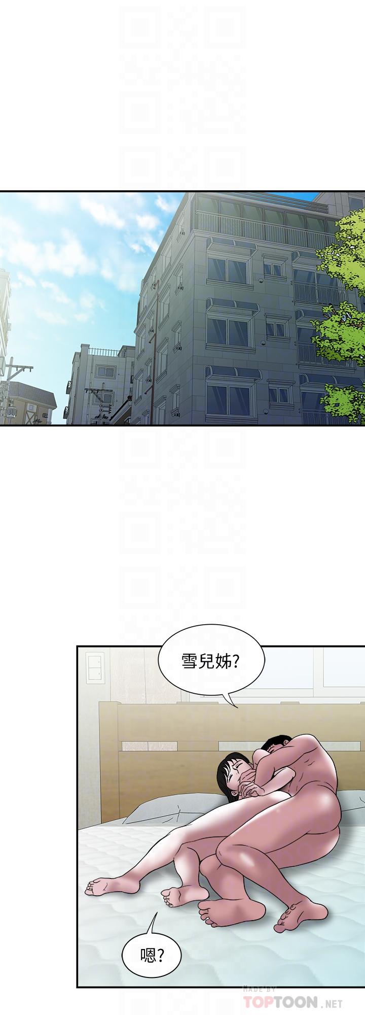 第87話(第2季)-彩蓮令人震驚的宣言 - 第6.jpg页