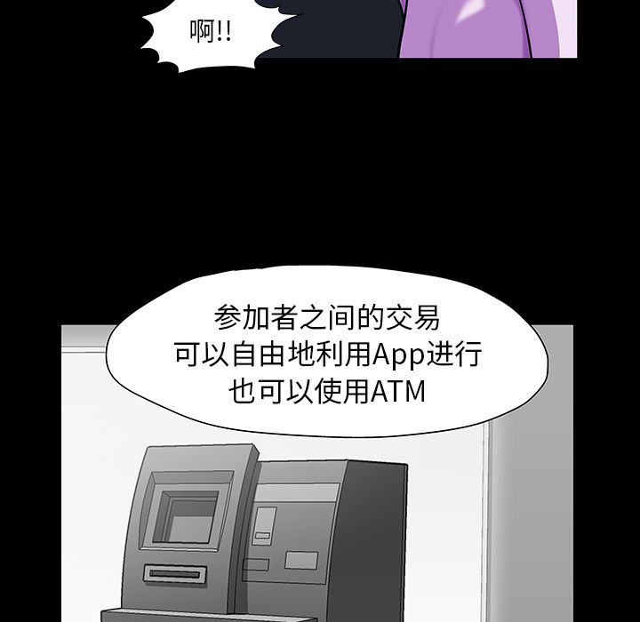 第76话 - 第16.jpg页