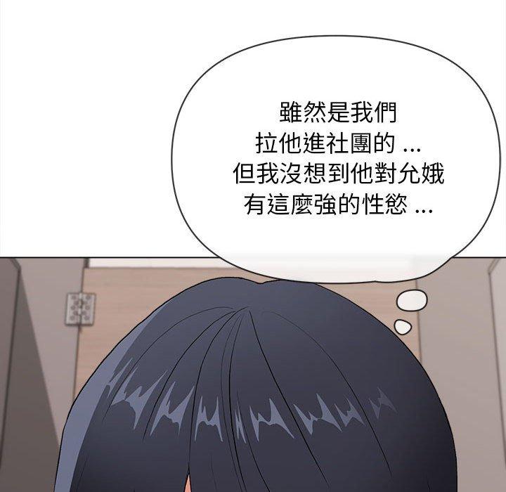 第8話 - 第53.jpg页