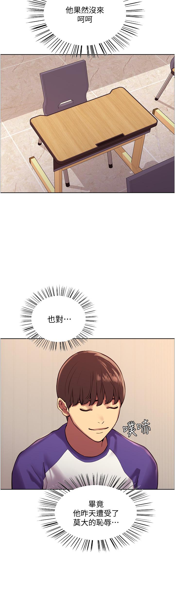 第9話-開箱可愛的處女炮 - 第11.jpg页