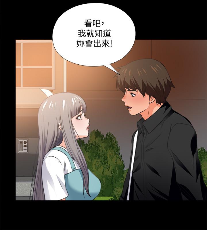第34話-恩潔進了陌生男人的房間 - 第19.jpg页
