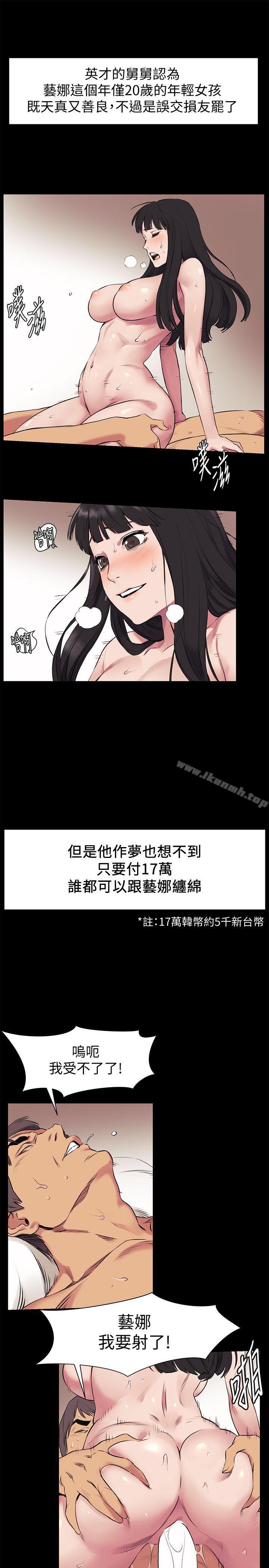第46話-以利誘代替脅迫 - 第22.jpg页